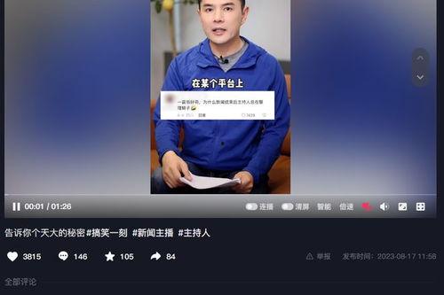 最新八卦爆料新闻联播,最新八卦揭秘  第3张