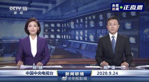 安丘最新爆料消息新闻联播,新闻联播聚焦重大事件 第1张 安丘最新爆料消息新闻联播,新闻联播聚焦重大事件 第1张